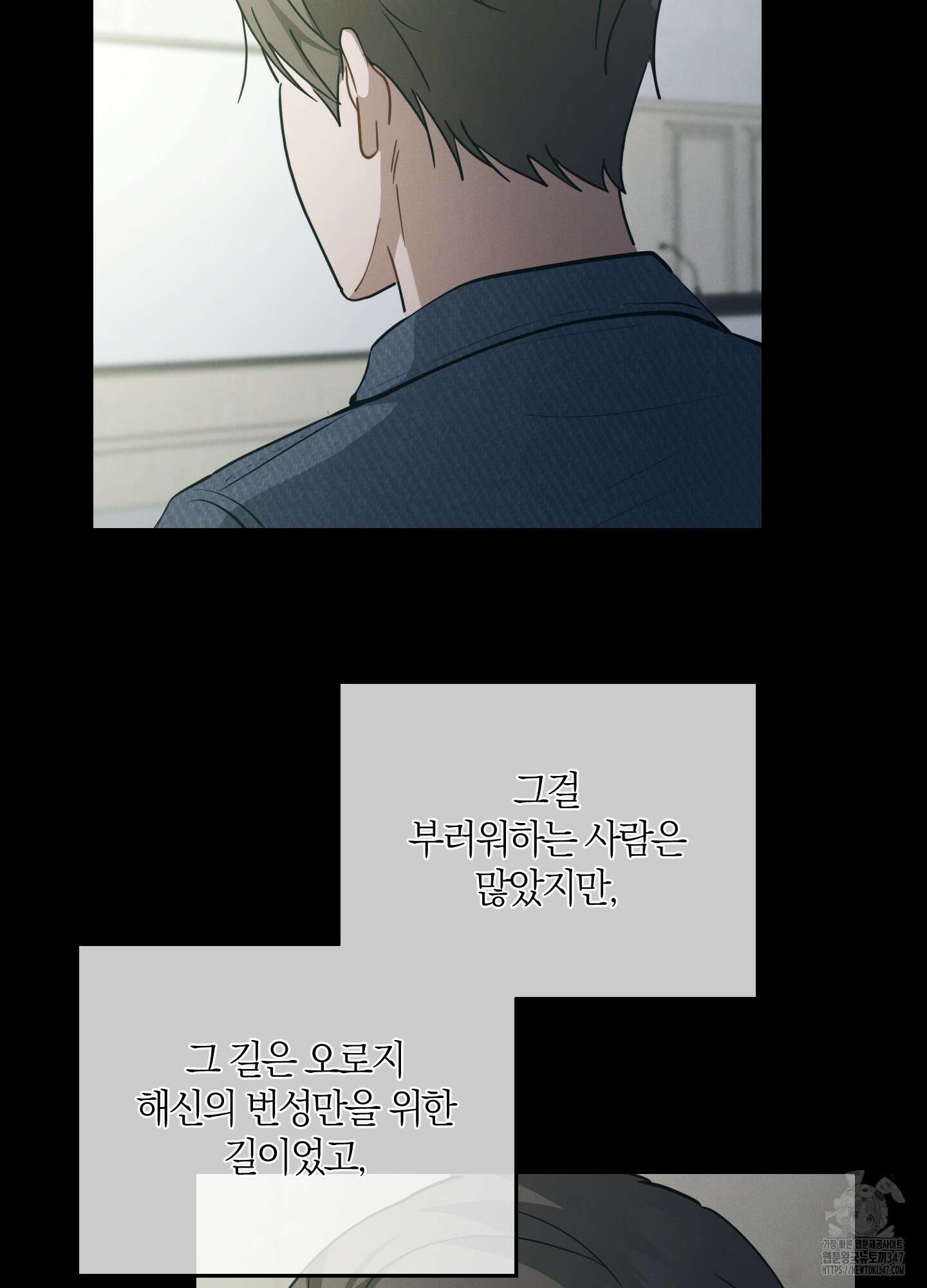 그 기억의 끝에 39화 12