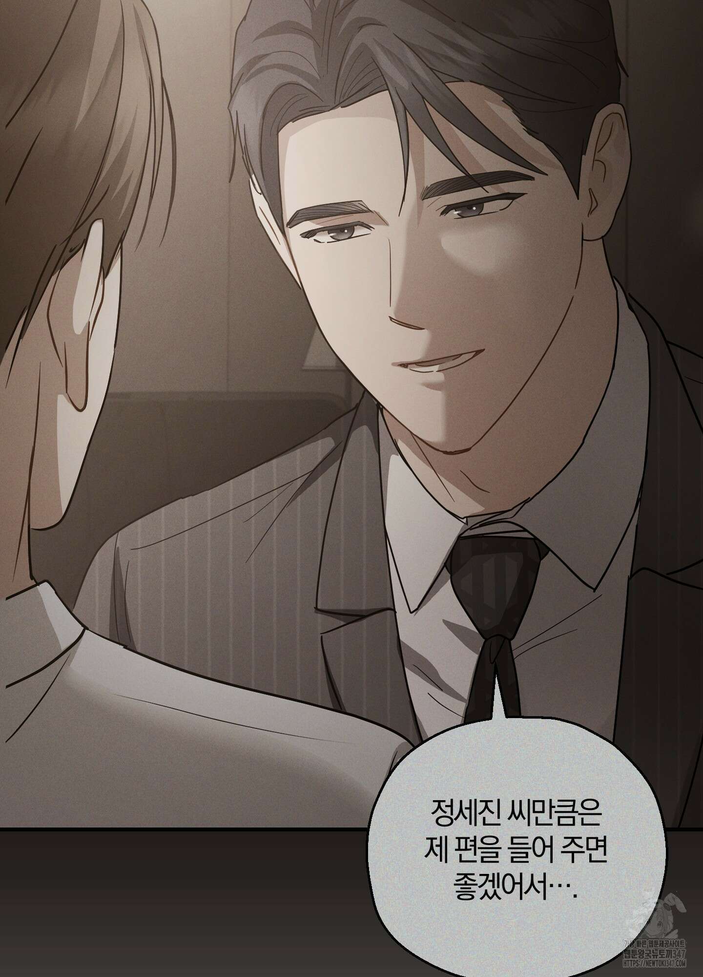 그 기억의 끝에 39화 22