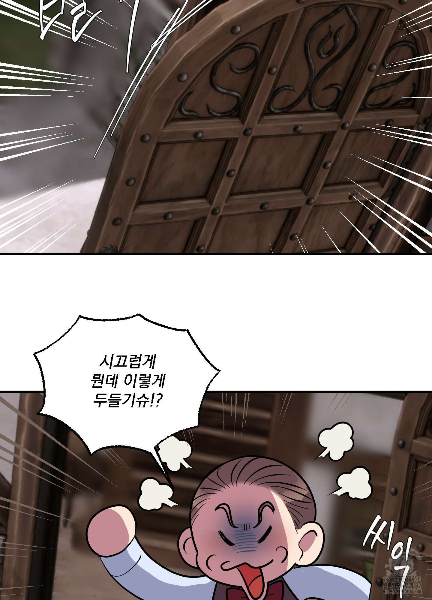 상어에게서 토끼는 방법 33화 3