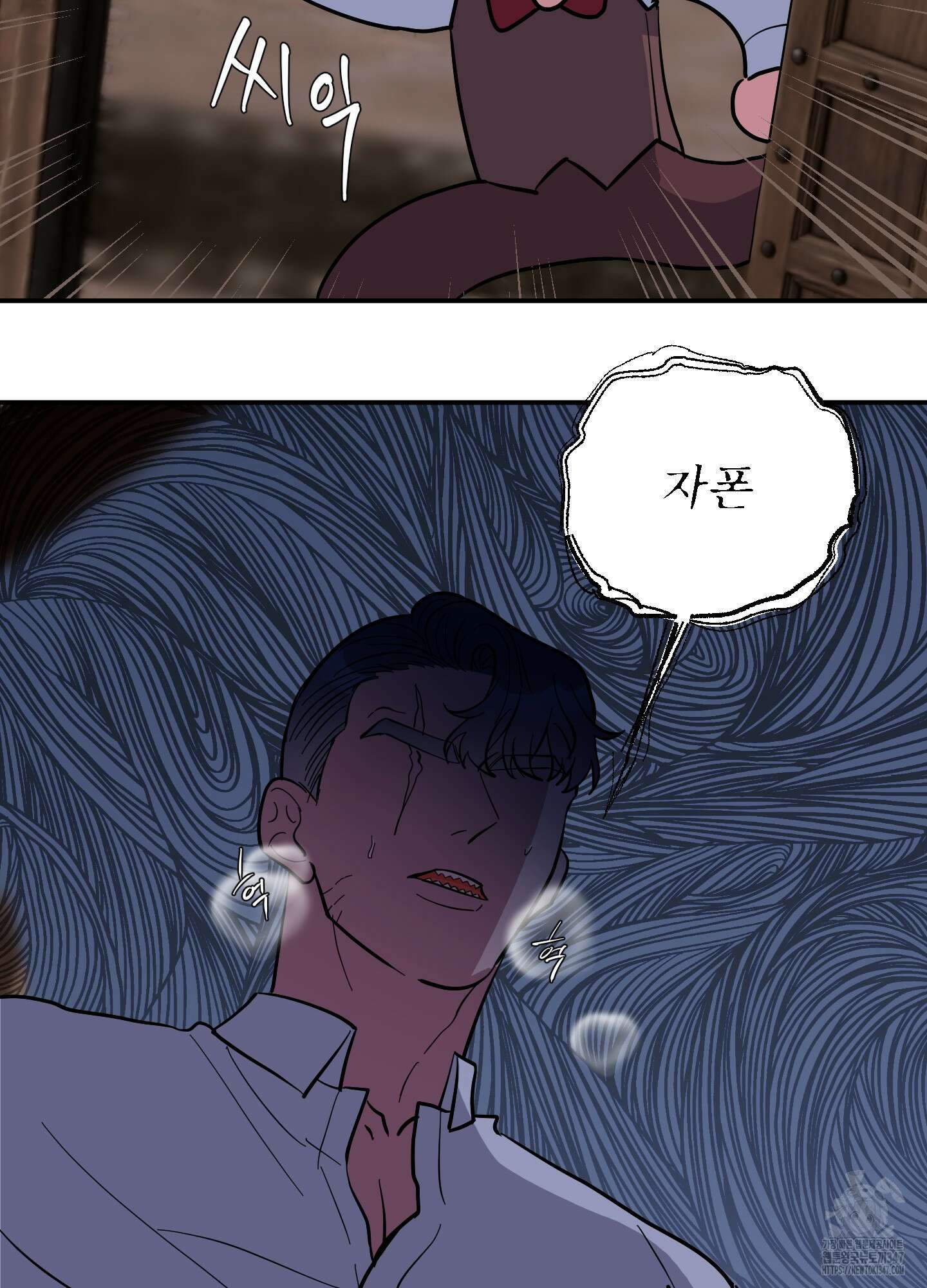 상어에게서 토끼는 방법 33화 4