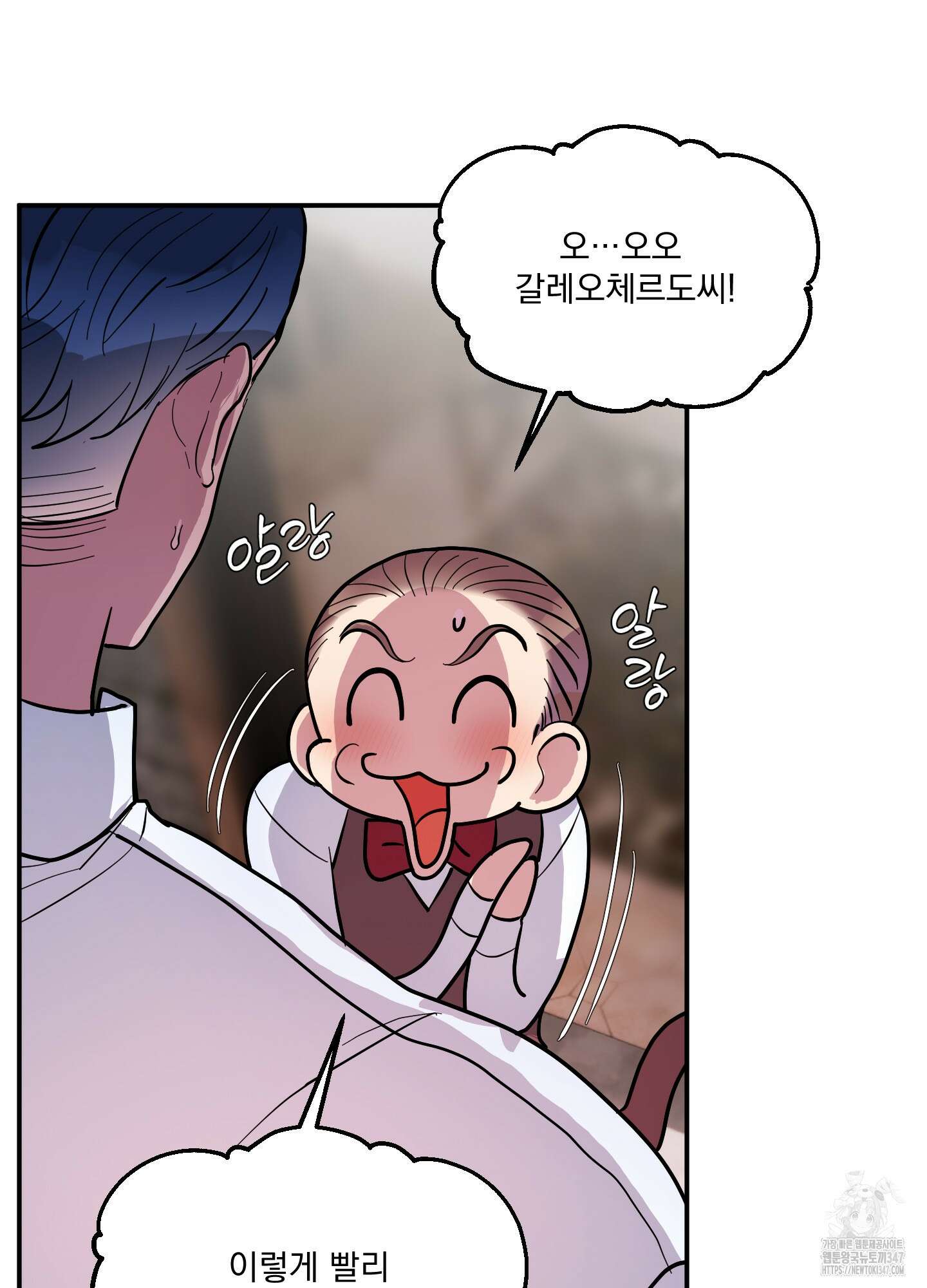 상어에게서 토끼는 방법 33화 6