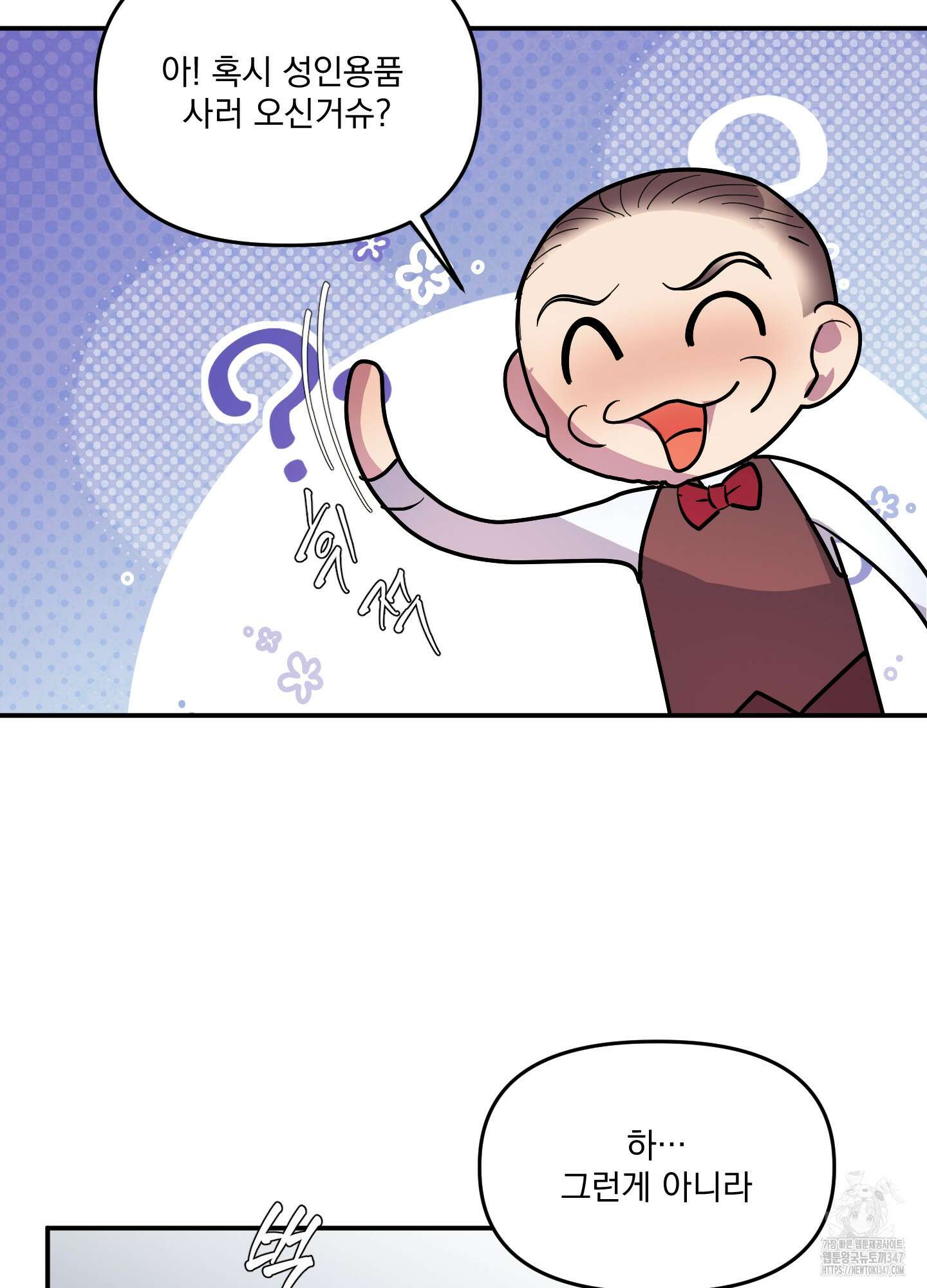 상어에게서 토끼는 방법 33화 9