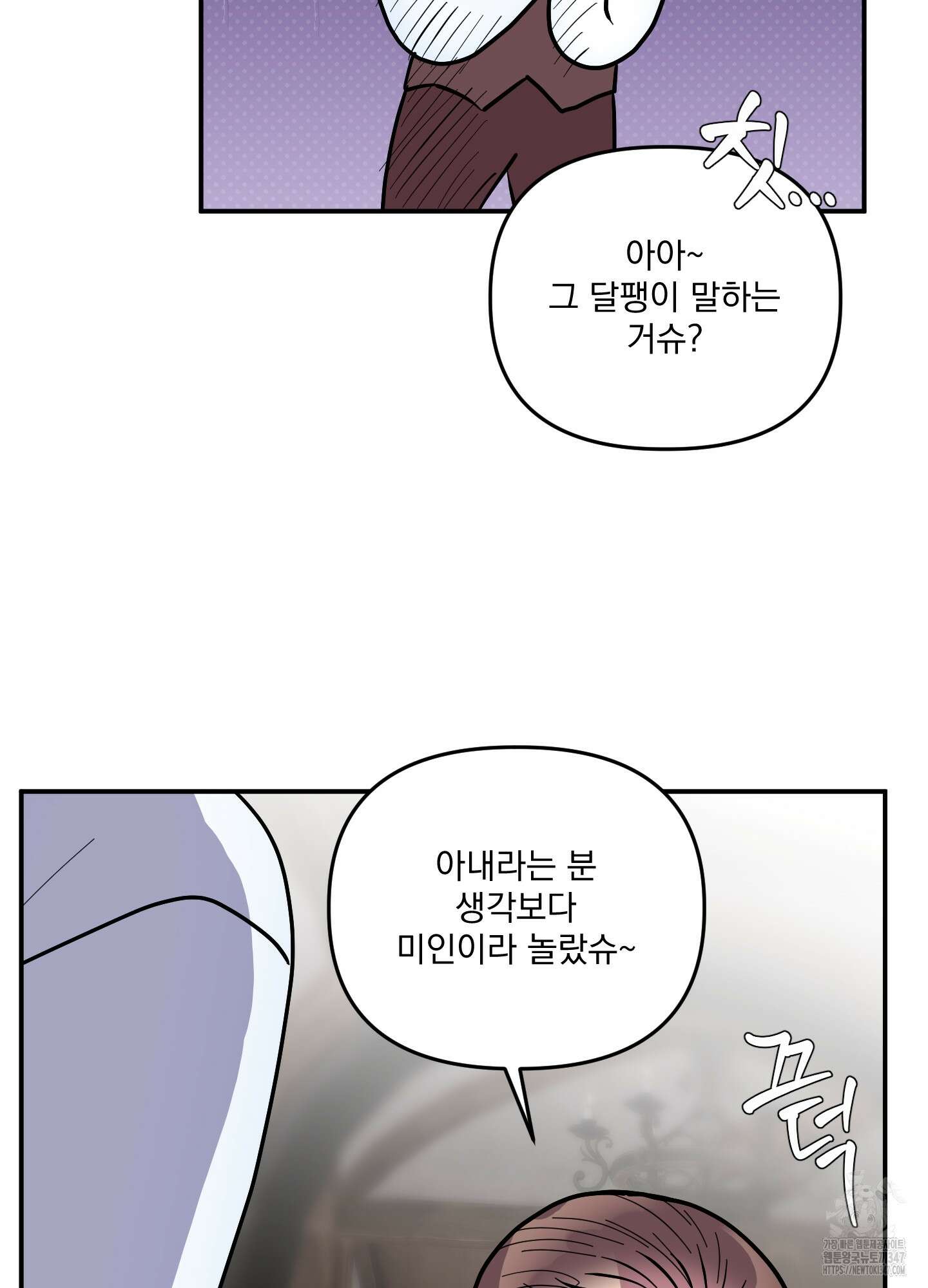 상어에게서 토끼는 방법 33화 12
