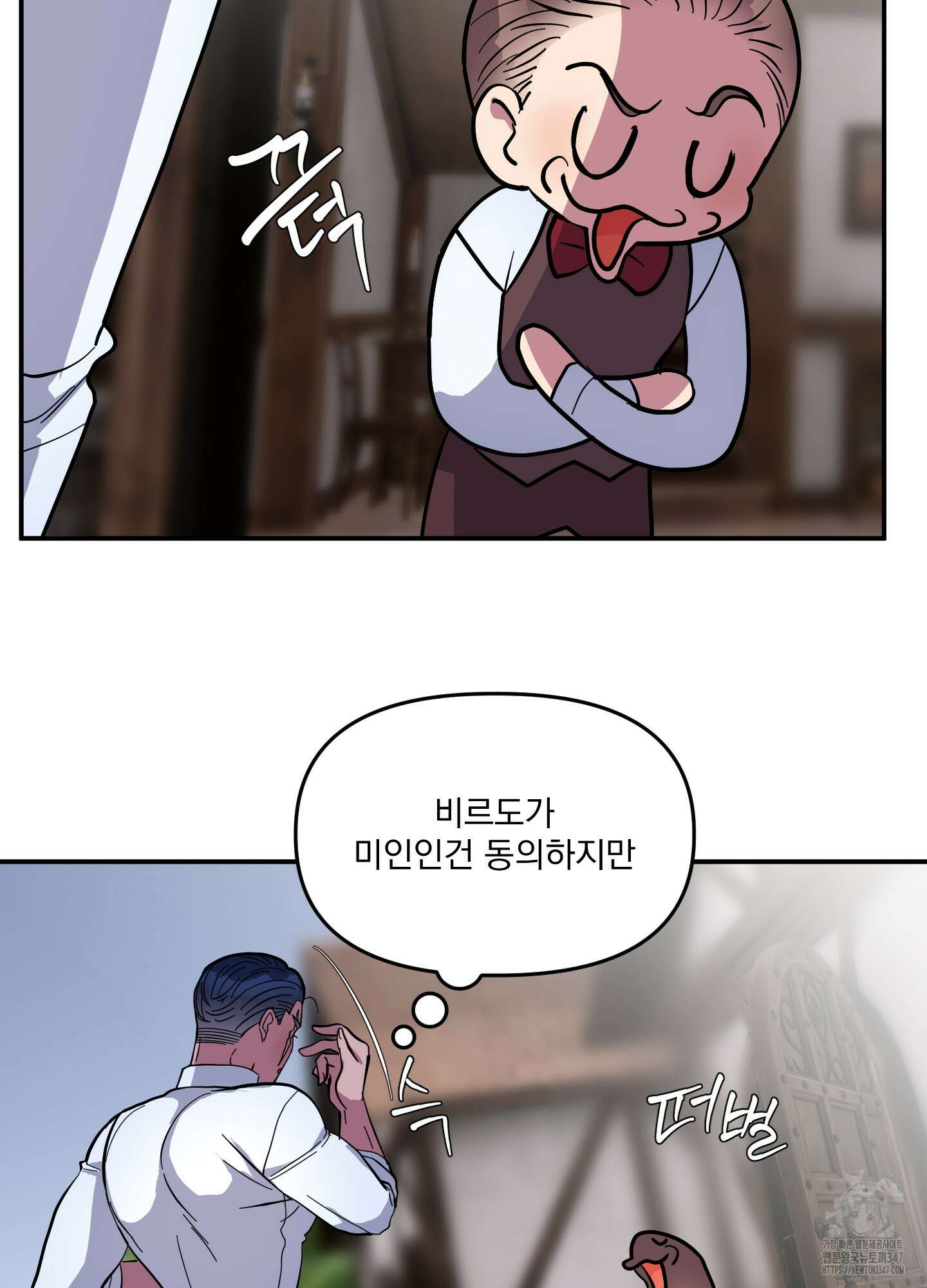 상어에게서 토끼는 방법 33화 13