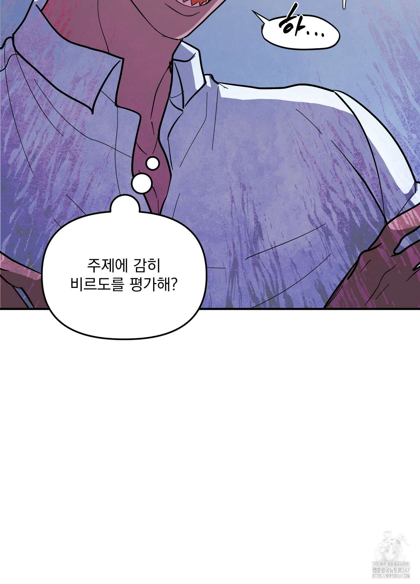 상어에게서 토끼는 방법 33화 15