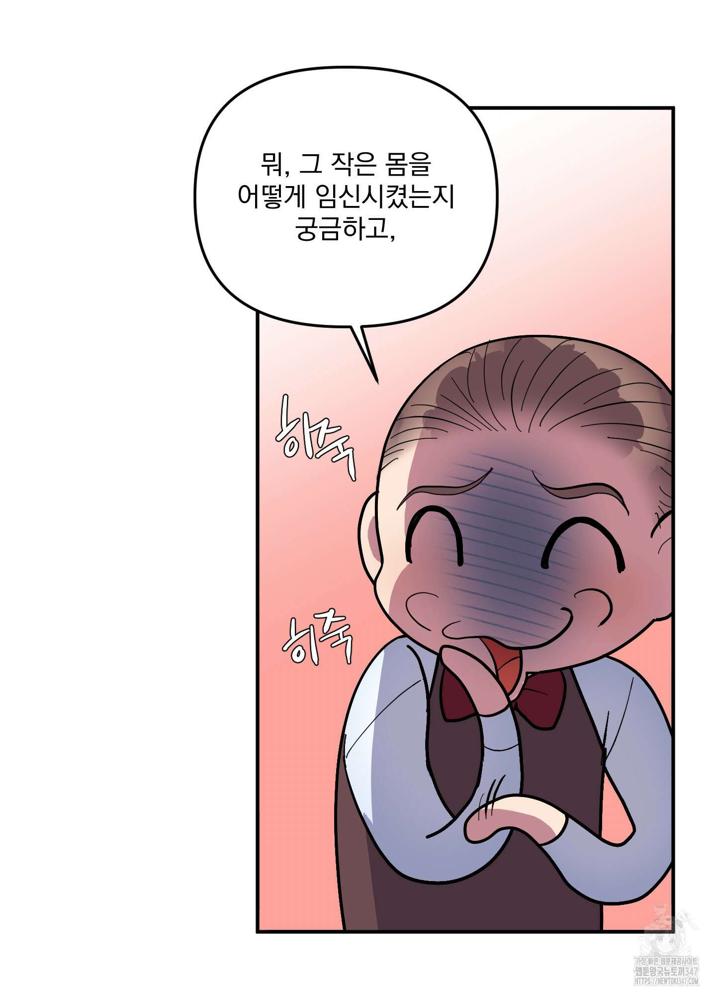 상어에게서 토끼는 방법 33화 16