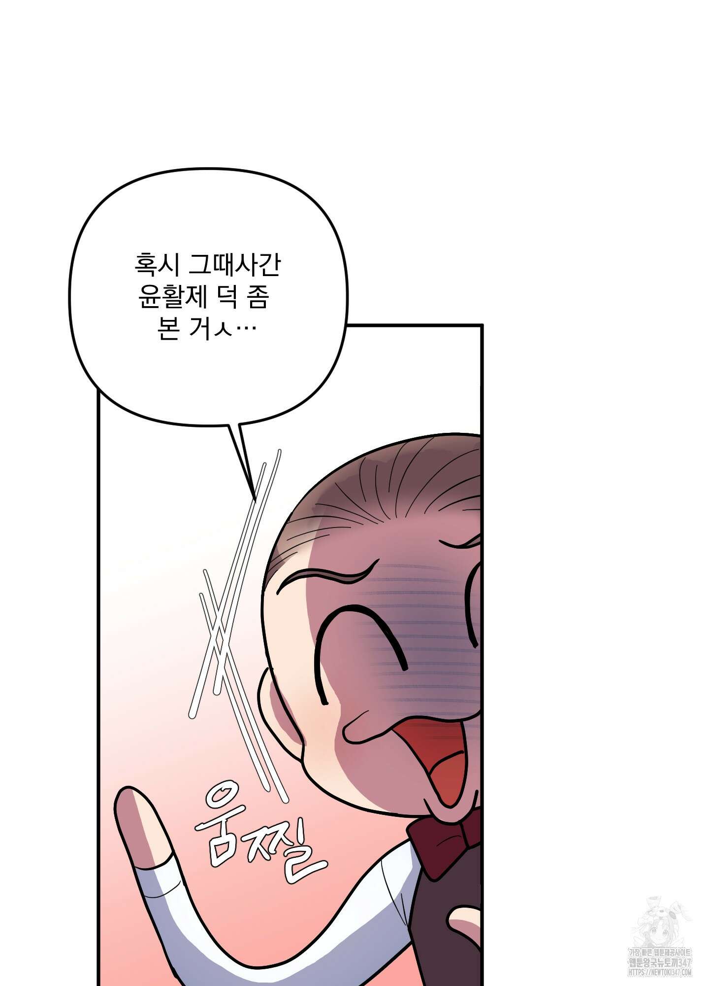 상어에게서 토끼는 방법 33화 17