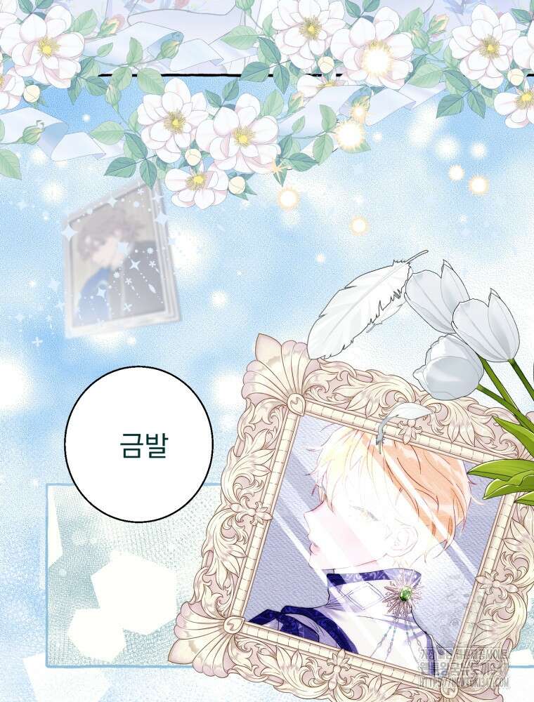 로판을 모르면 죽습니다 1화 3
