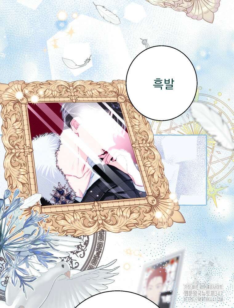 로판을 모르면 죽습니다 1화 4