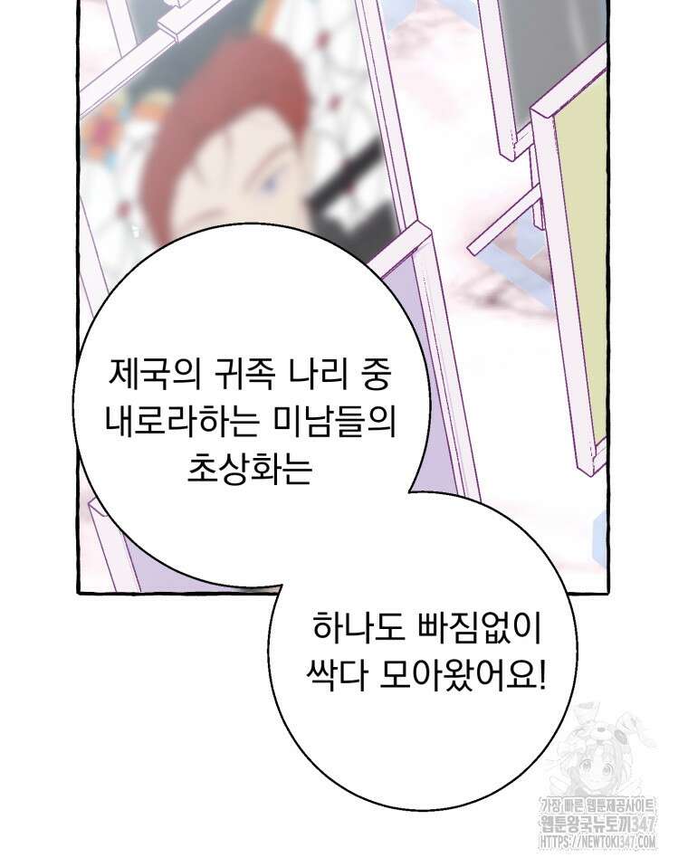 로판을 모르면 죽습니다 1화 8