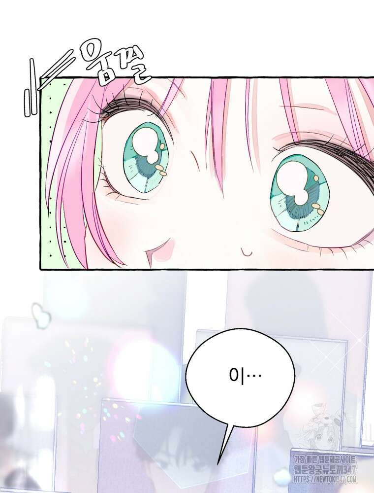 로판을 모르면 죽습니다 1화 9
