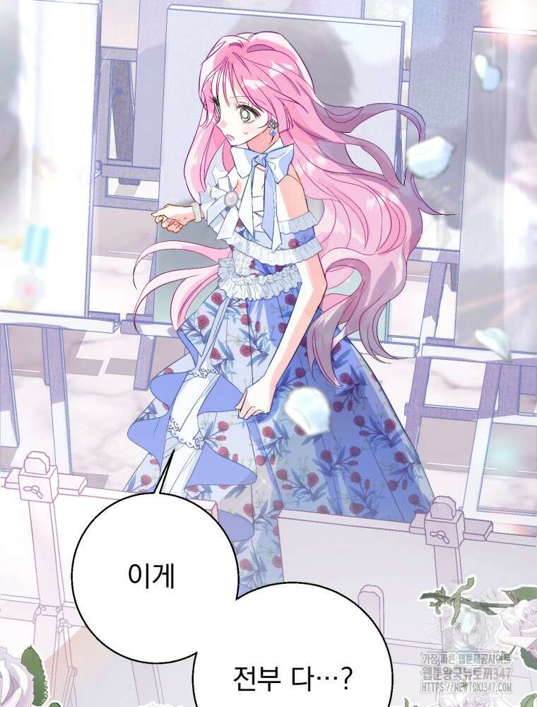로판을 모르면 죽습니다 1화 10
