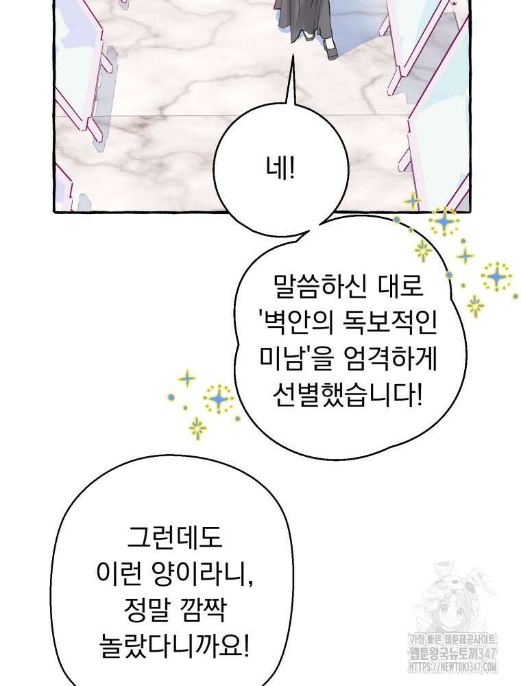 로판을 모르면 죽습니다 1화 13