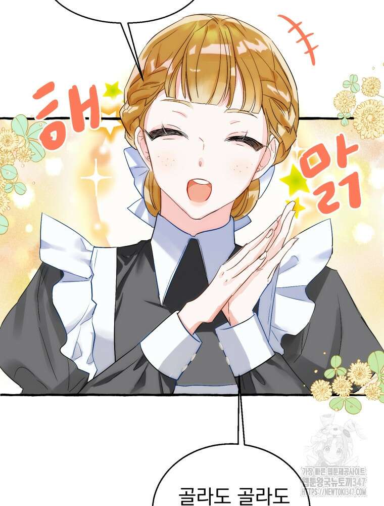 로판을 모르면 죽습니다 1화 14