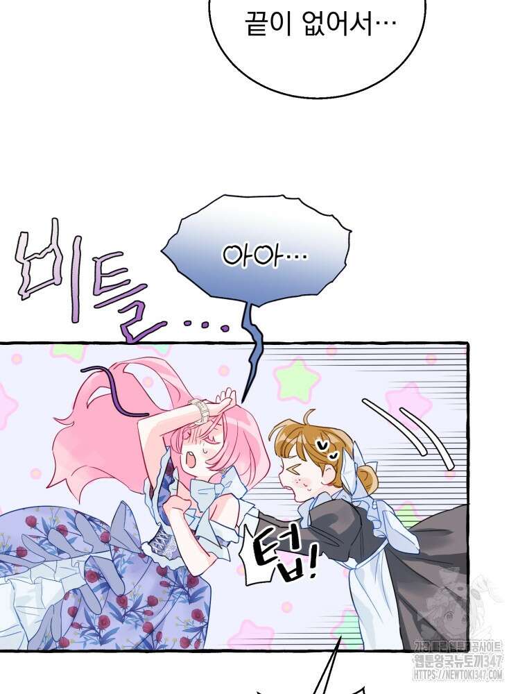로판을 모르면 죽습니다 1화 15