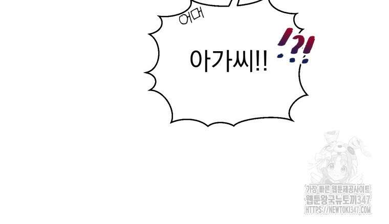 로판을 모르면 죽습니다 1화 16