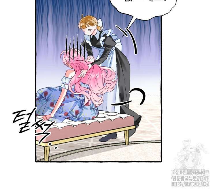 로판을 모르면 죽습니다 1화 19