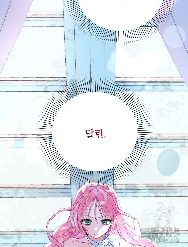 로판을 모르면 죽습니다 1화 21