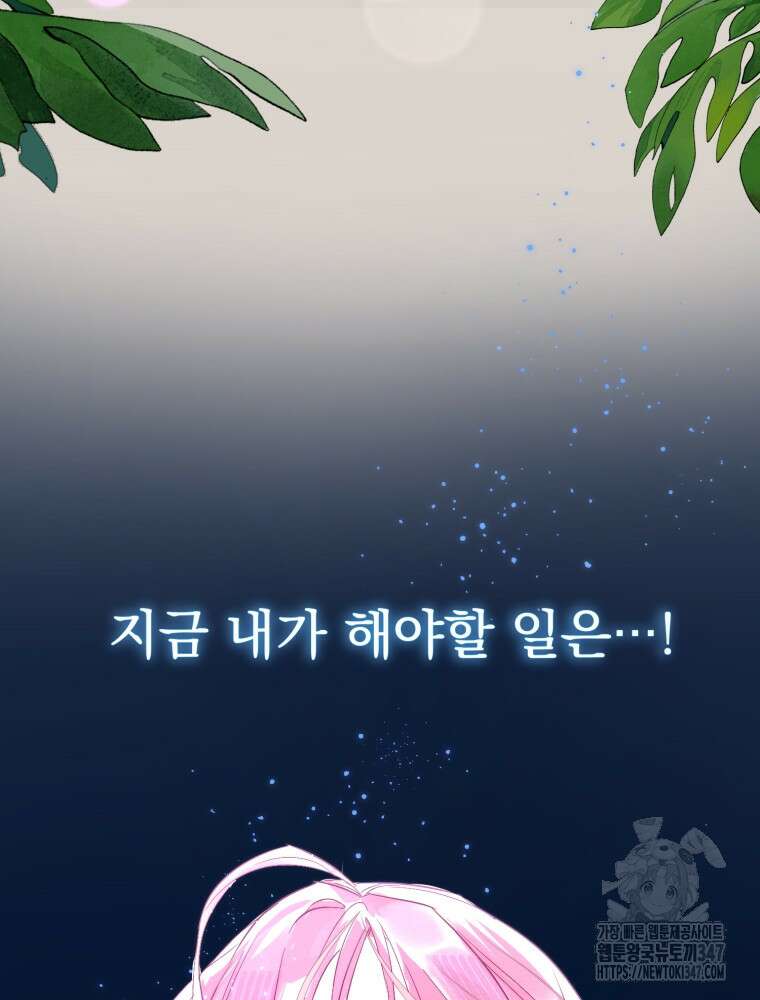 로판을 모르면 죽습니다 1화 23