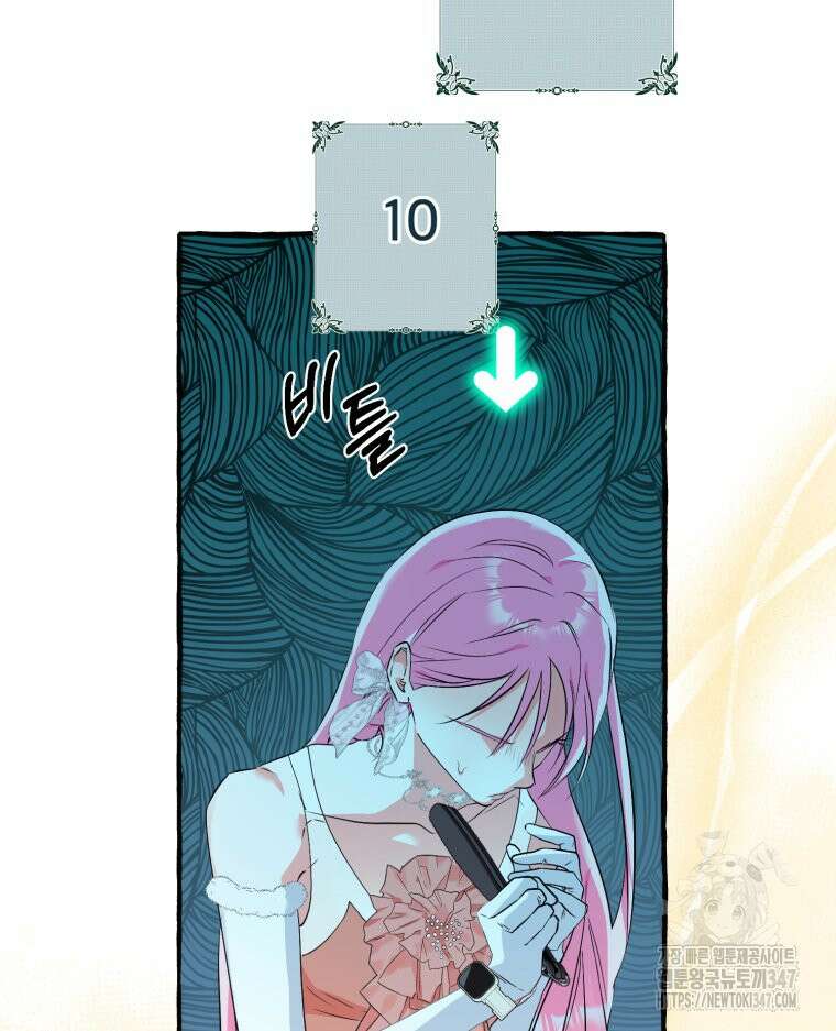 로판을 모르면 죽습니다 11화 8