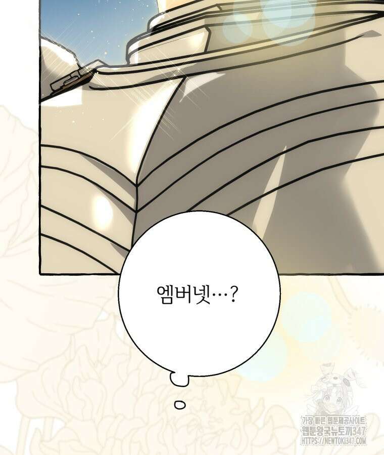 로판을 모르면 죽습니다 11화 13
