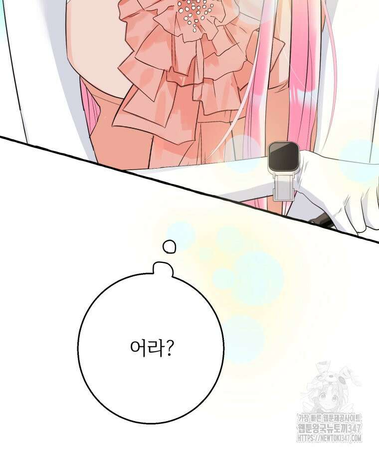 로판을 모르면 죽습니다 11화 18