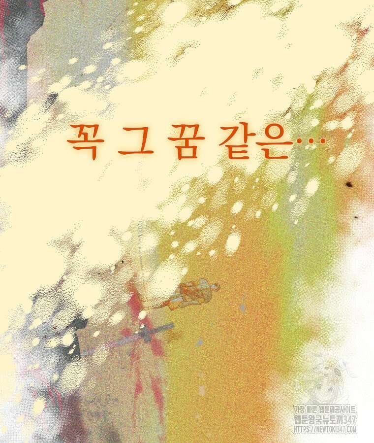 로판을 모르면 죽습니다 11화 24