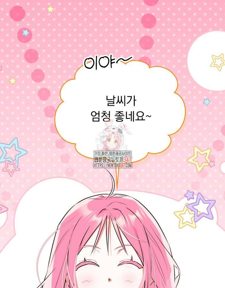 로판을 모르면 죽습니다 21화 1