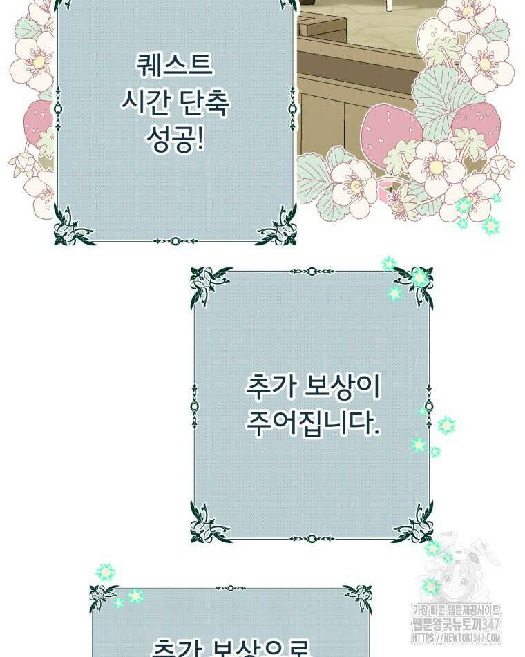 로판을 모르면 죽습니다 21화 7