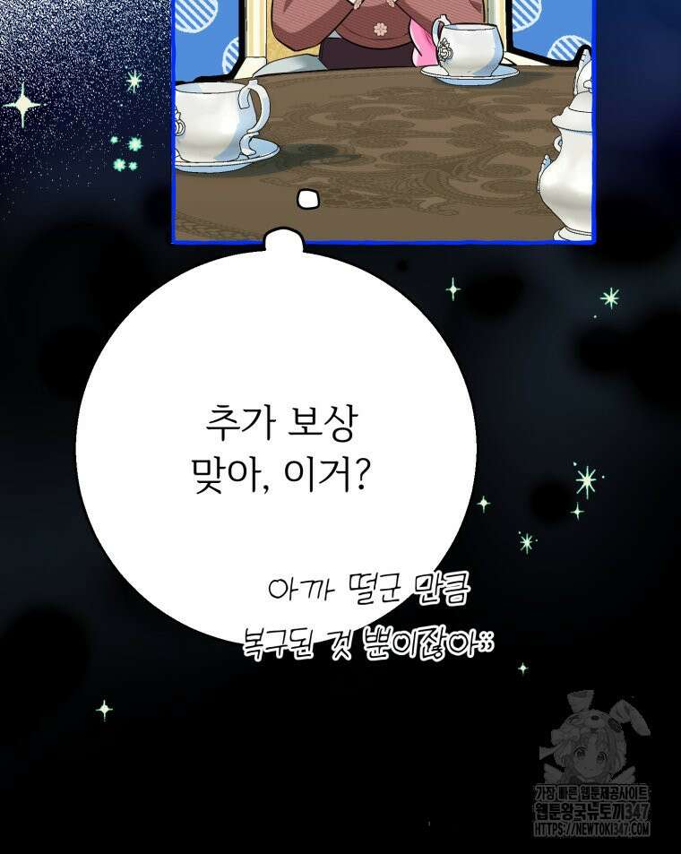 로판을 모르면 죽습니다 21화 9