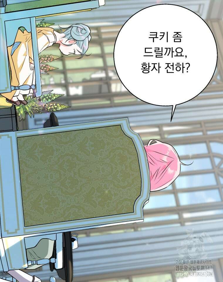 로판을 모르면 죽습니다 21화 13