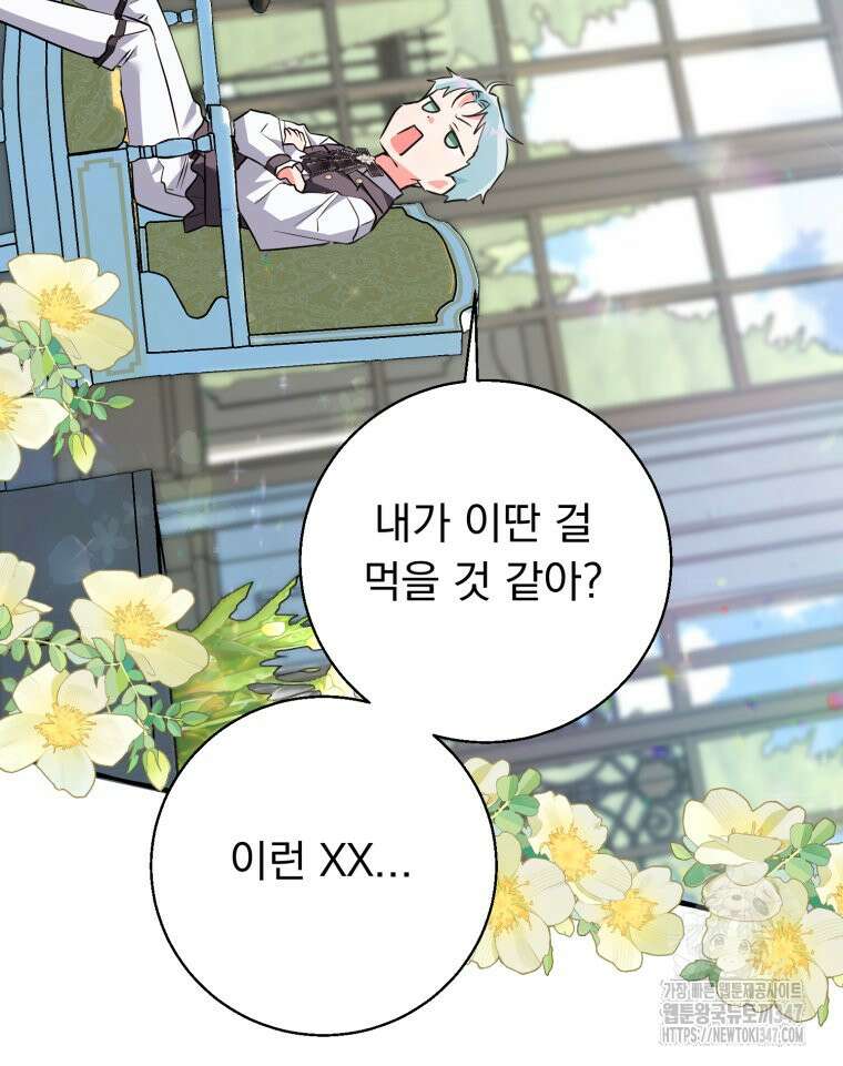 로판을 모르면 죽습니다 21화 14