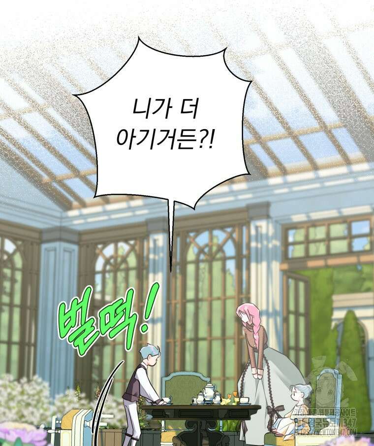 로판을 모르면 죽습니다 21화 20