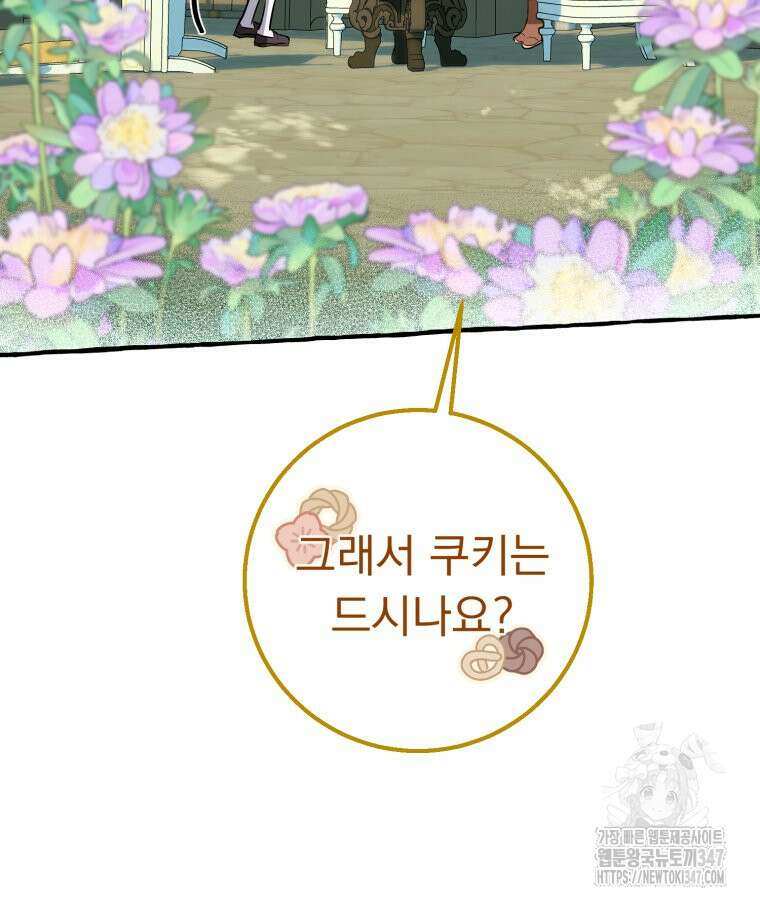 로판을 모르면 죽습니다 21화 21