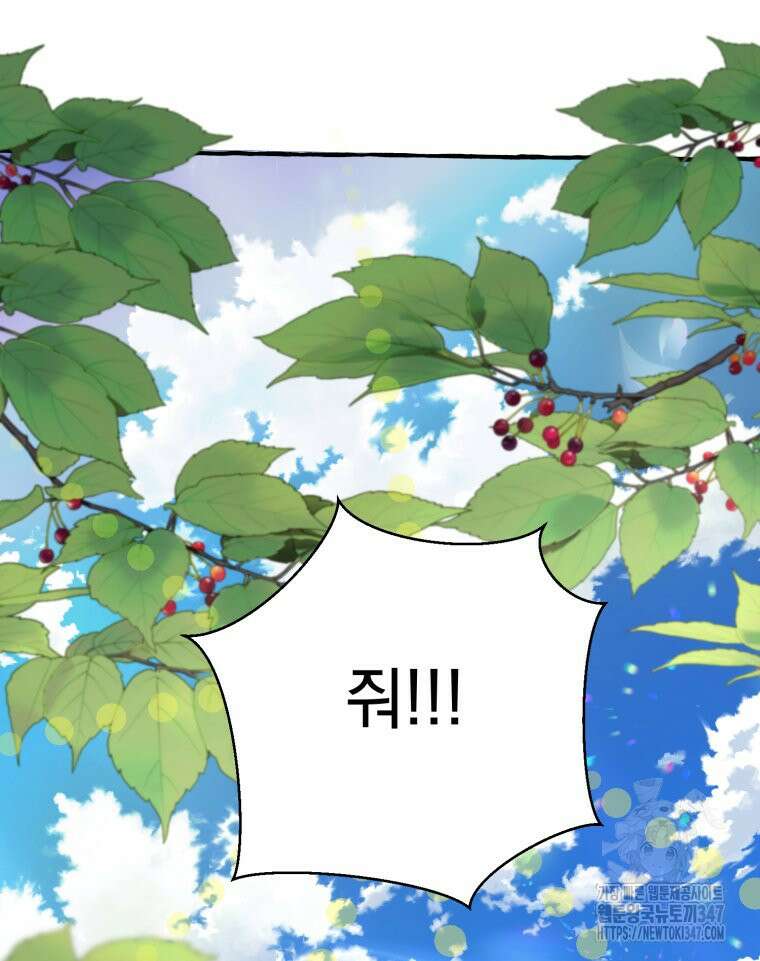 로판을 모르면 죽습니다 21화 22
