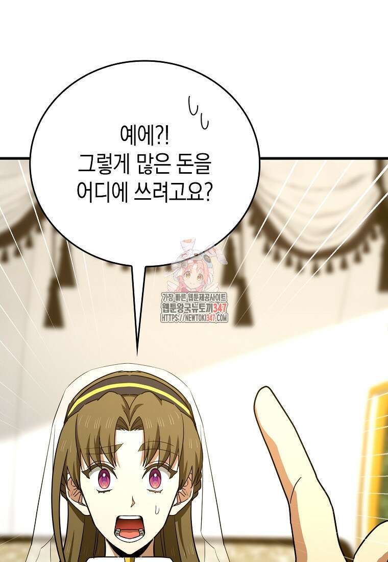 성자는 개뿔, 현대의학의 힘이다 95화 1