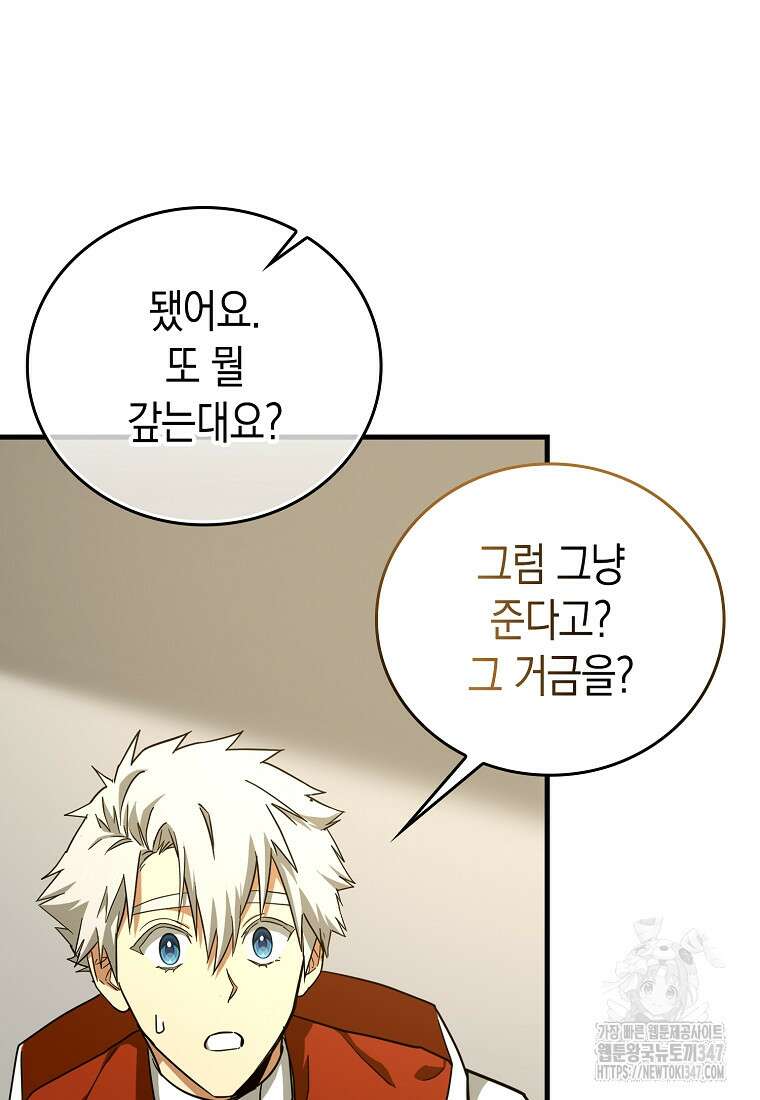 성자는 개뿔, 현대의학의 힘이다 95화 7