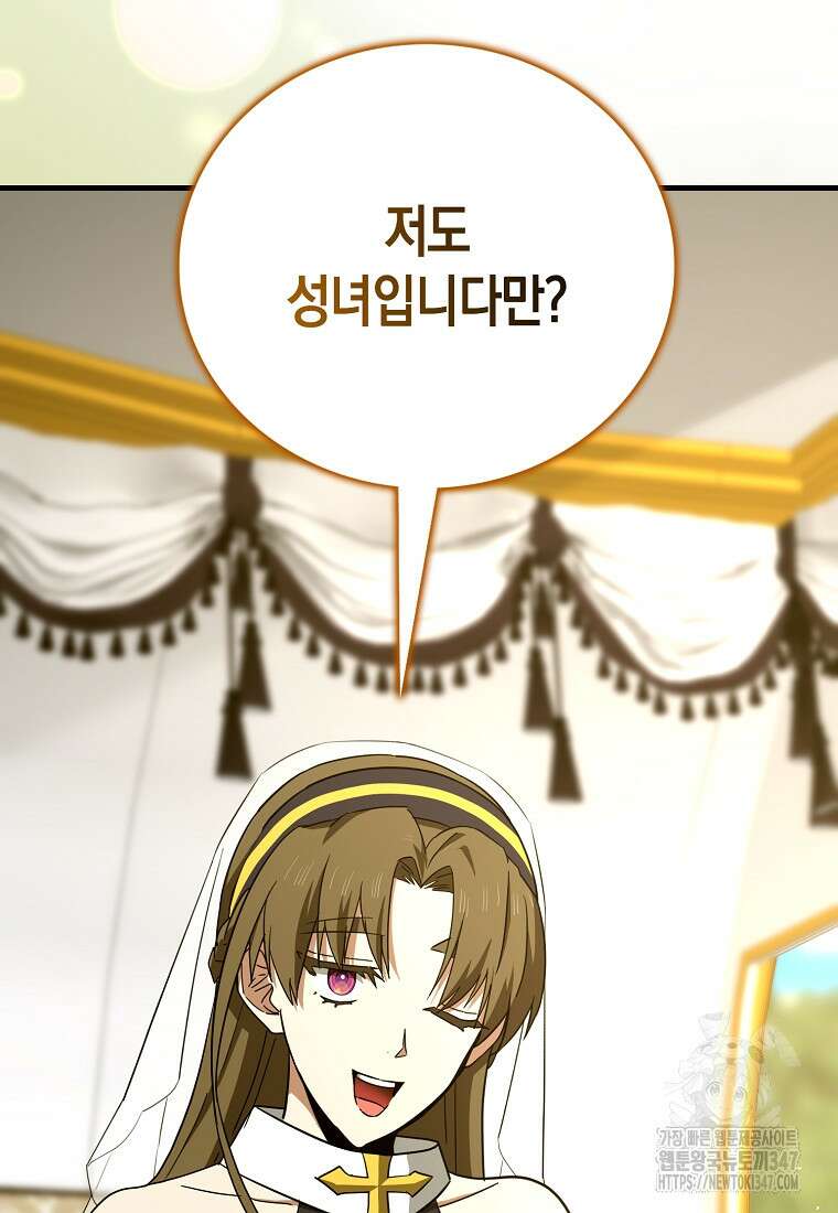 성자는 개뿔, 현대의학의 힘이다 95화 9