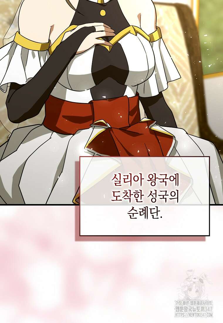 성자는 개뿔, 현대의학의 힘이다 95화 10