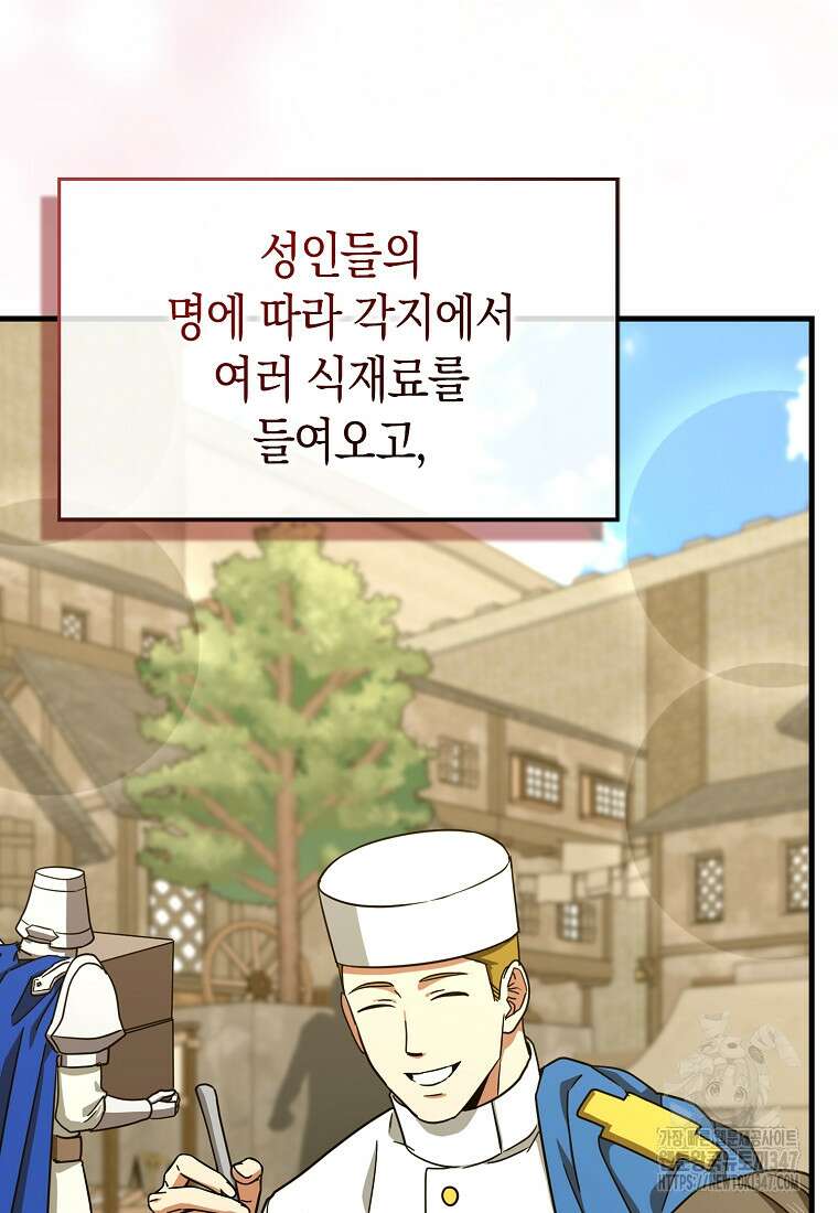 성자는 개뿔, 현대의학의 힘이다 95화 11
