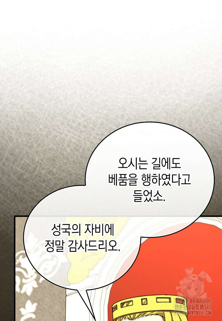 성자는 개뿔, 현대의학의 힘이다 95화 18