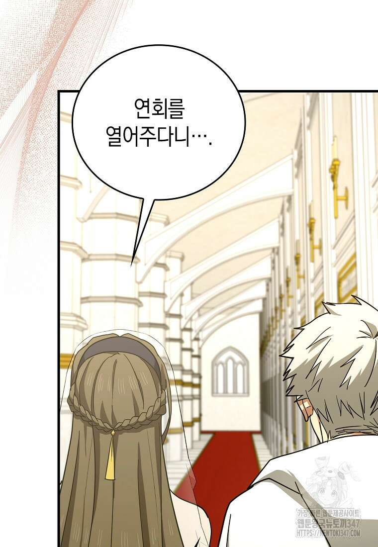 성자는 개뿔, 현대의학의 힘이다 95화 22