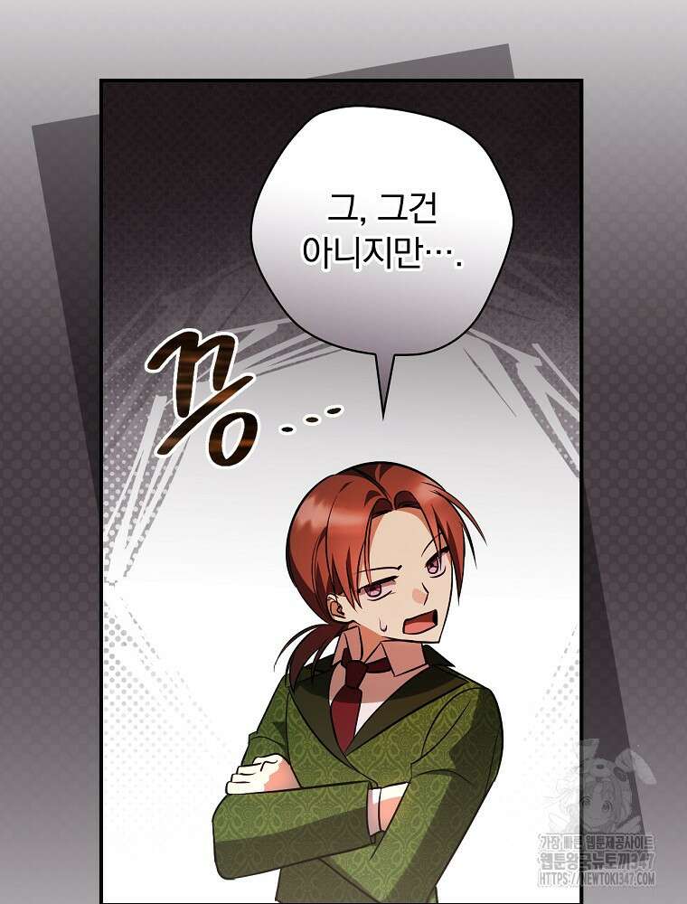 도망간 왕녀를 찾습니다 22화 5