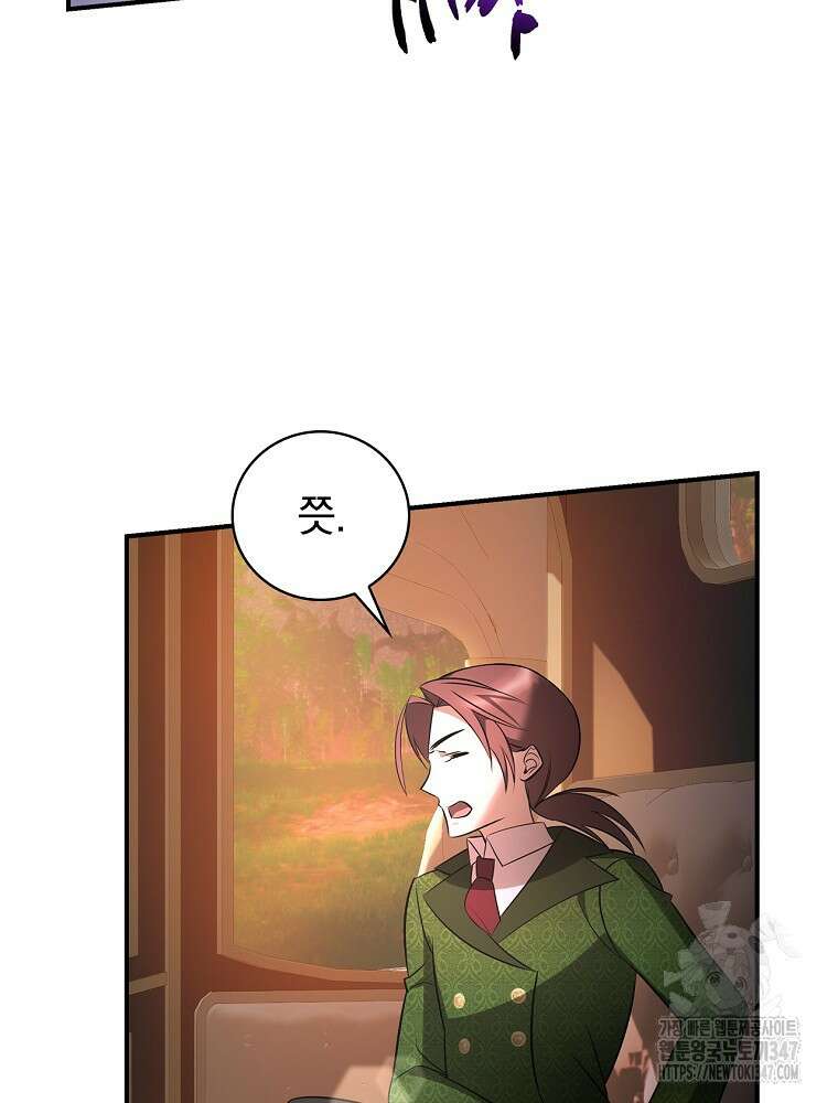 도망간 왕녀를 찾습니다 22화 16