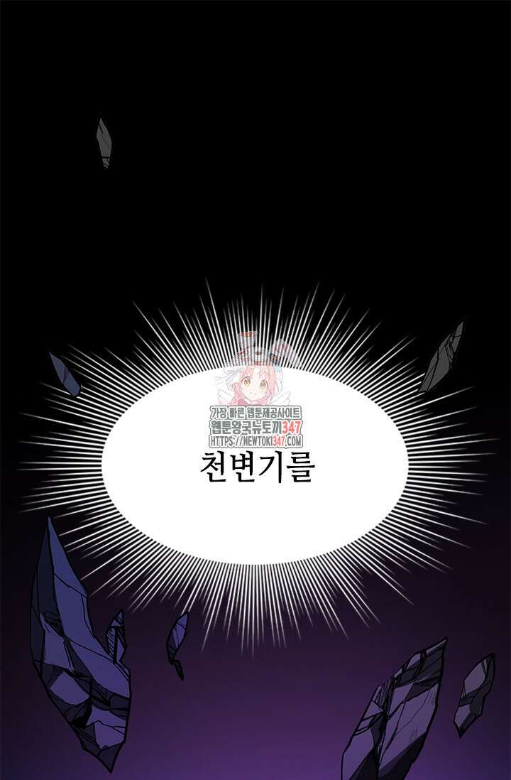 튜토리얼이 너무 어렵다 177화 1