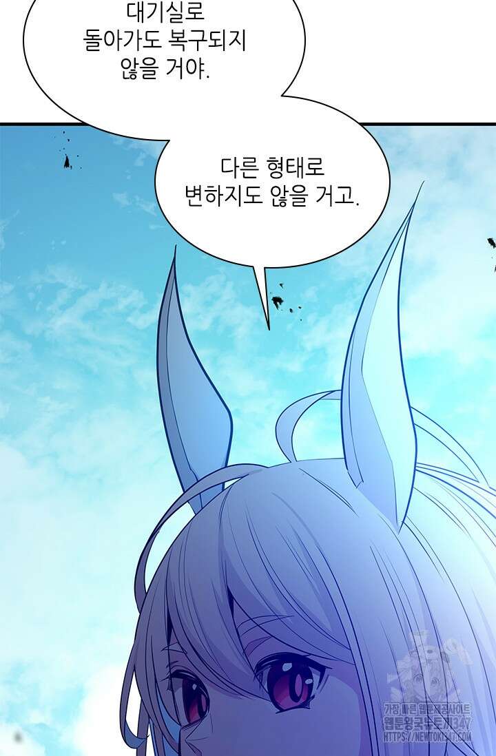 튜토리얼이 너무 어렵다 177화 5