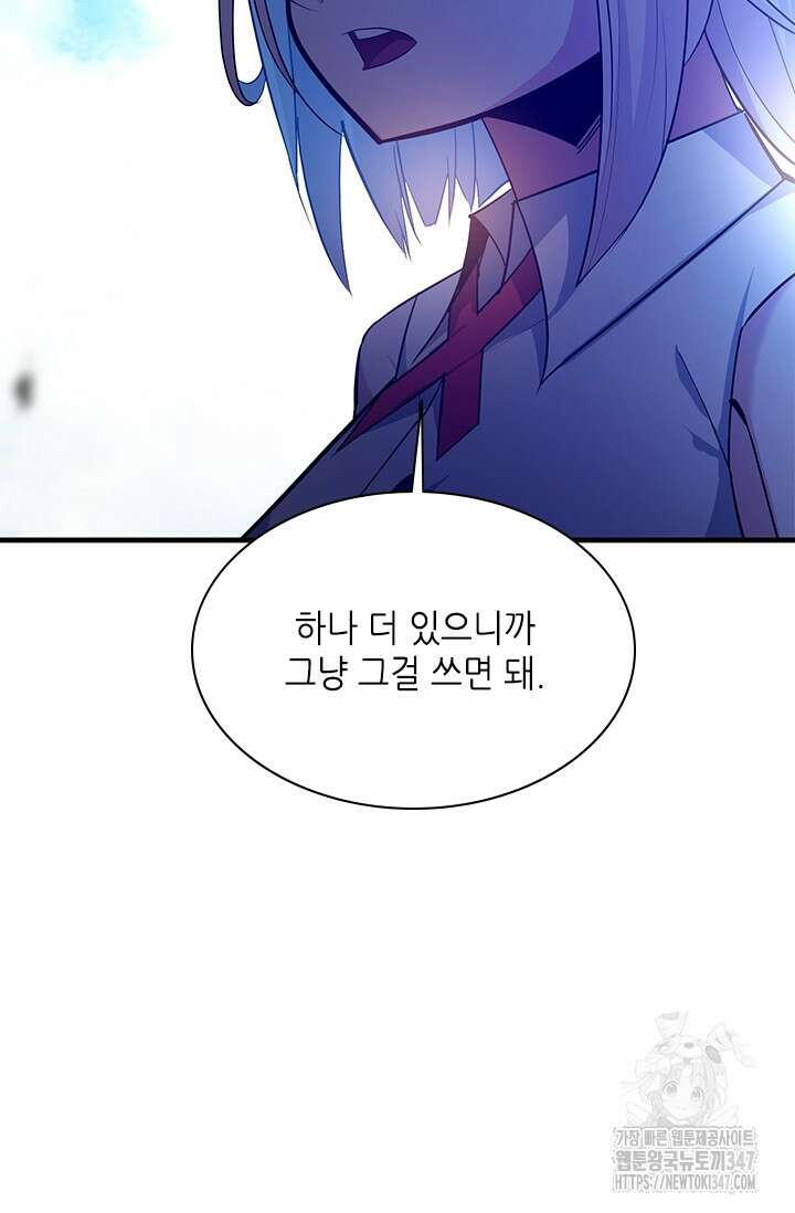 튜토리얼이 너무 어렵다 177화 6