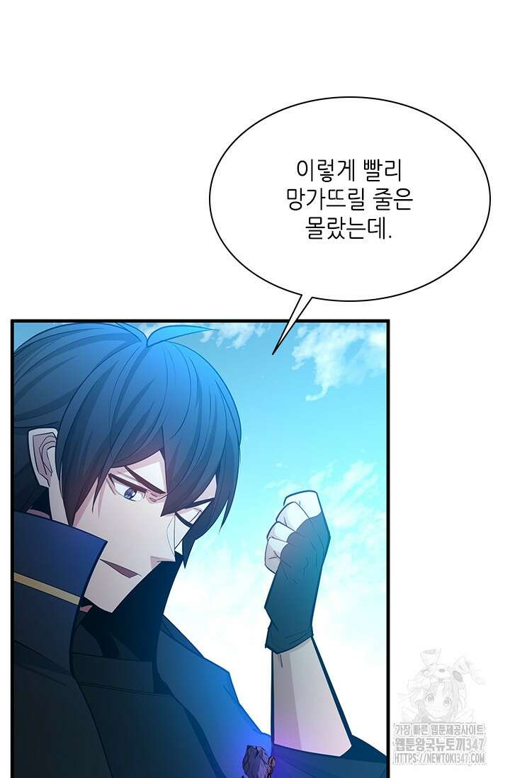 튜토리얼이 너무 어렵다 177화 7