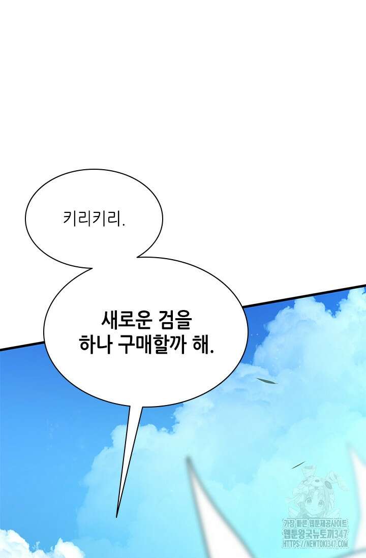 튜토리얼이 너무 어렵다 177화 11