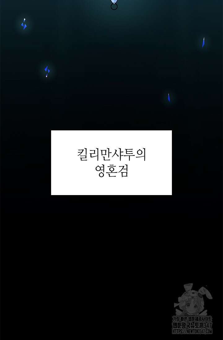튜토리얼이 너무 어렵다 177화 16